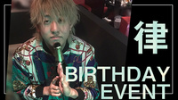 律 BIRTHDAY EVENT