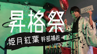 STOROA×SUITE×STNY 3店舗合営業