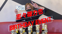 志々雄 力也 BIRTHDAY EVENT