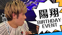 陽翔 BIRTHDAY EVENT