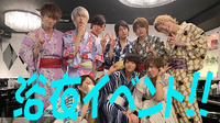 浴衣イベント