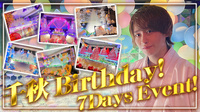 千秋 代表 Birthday 7Days Event