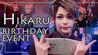 Hikaru 幹部補佐 BIRTHDAY EVENT