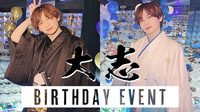 大志 主任 BIRTHDAY EVENT