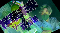桜華 未来 リーダー 昇格祭