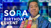 ソラ BIRTHDAY EVENT