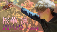 桜華 凛 代表 BIRTHDAY EVENT