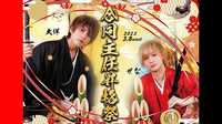 大洋 & せな 合同主任昇格祭