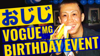 おじじ MG BIRTHDAY EVENT