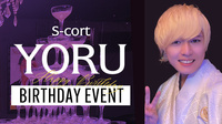 夜 BIRTHDAY EVENT