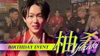 柚希 BIRTHDAY EVENT