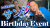 サンジ BIRTHDAY EVENT