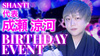 成瀬 涼河 代表 BIRTHDAY EVENT