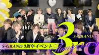 STARDAM GROUP 『SUMMER FES』
