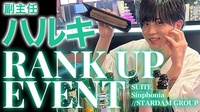 STARDAM GROUP 2024年度 年間表彰式