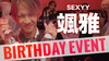 颯雅 BIRTHDAY EVENT