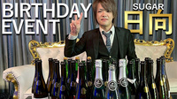 日向 BIRTHDAY EVENT