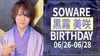 黒霧 美咲 BIRTHDAY