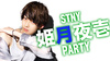 姫月 夜壱 PARTY