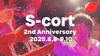 2周年DAY