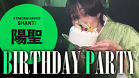 陽聖 BIRTHDAY