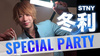 冬利 SPECIAL DAY