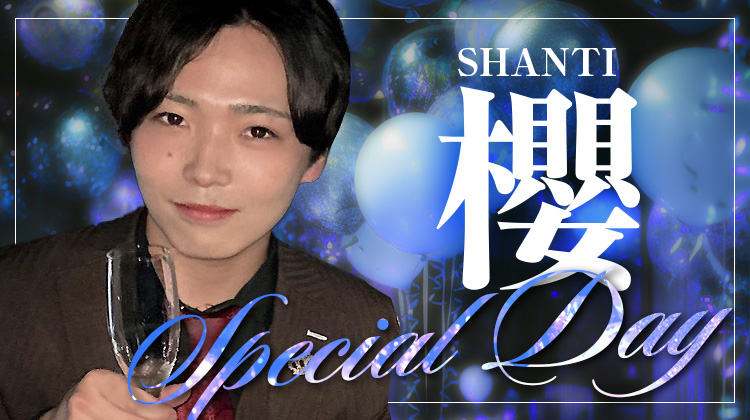 櫻 SPECIAL DAY