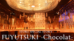 歌舞伎町ホストクラブ FUYUTSUKI -Chocolat-
