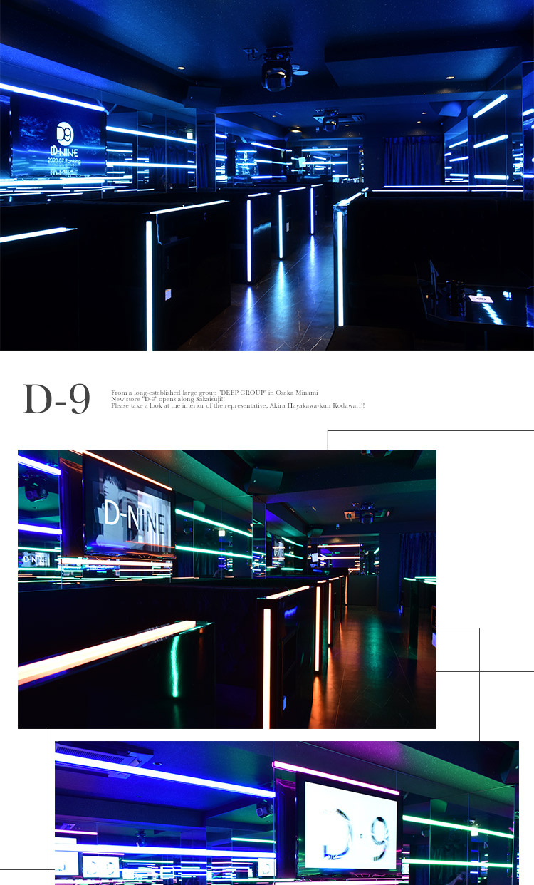 大阪ミナミ『DEEP GROUP』の新店「D-9」オープン!!