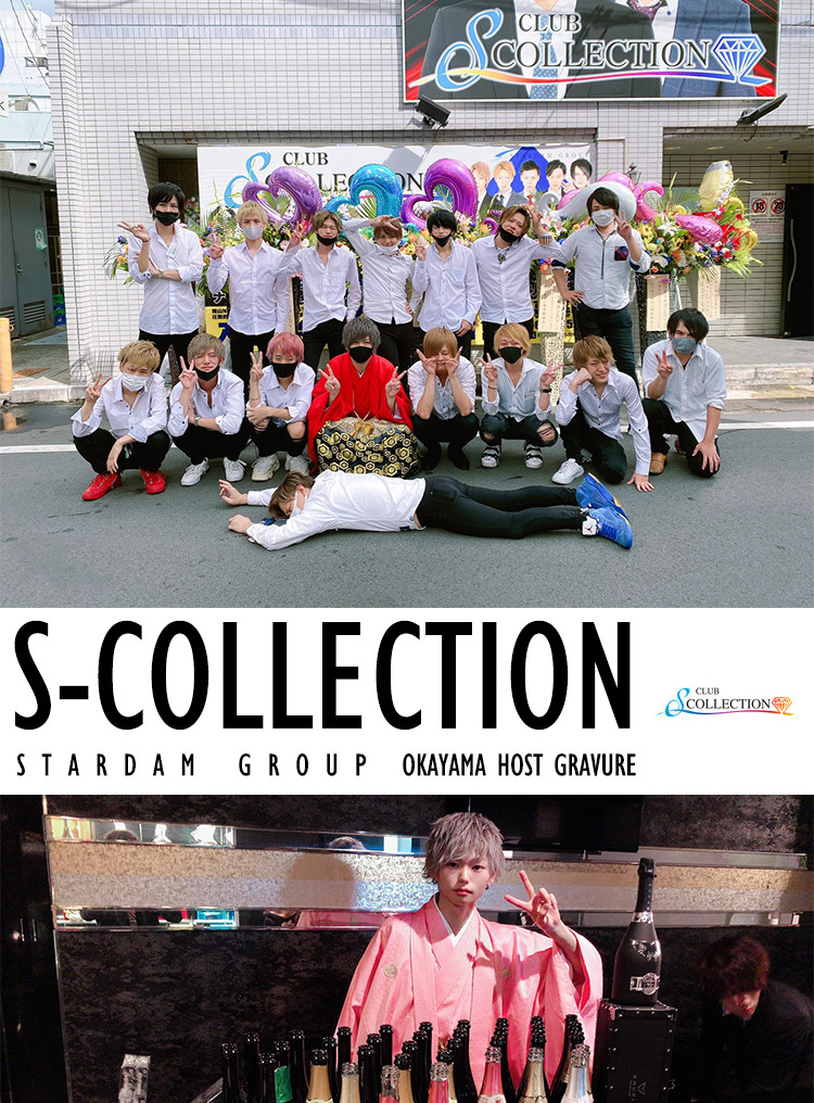 S-COLLECTION イベント特集☆