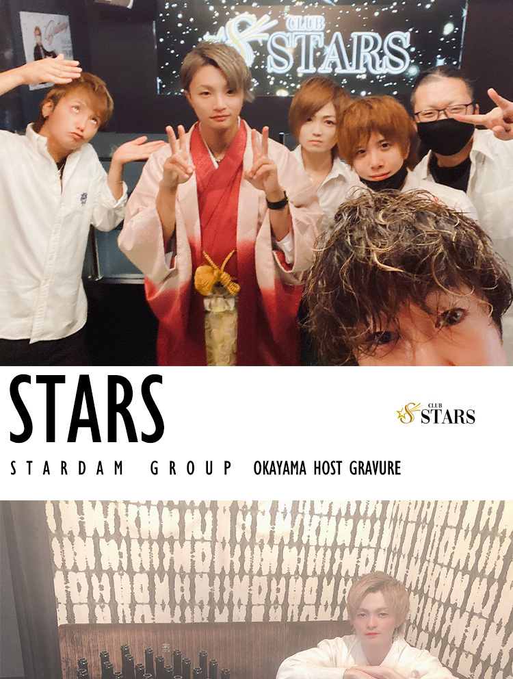 STARSイベント特集