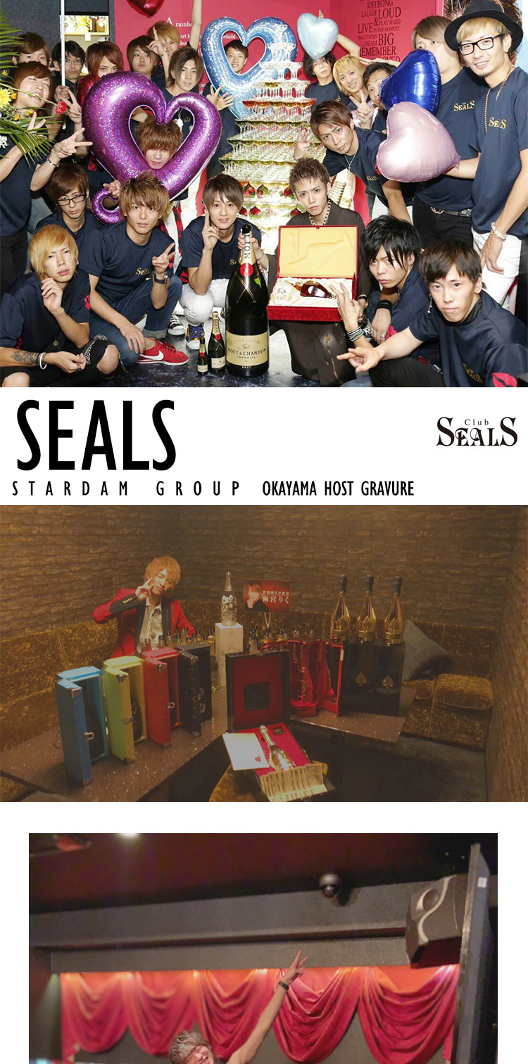 SEALS イベント総集編☆