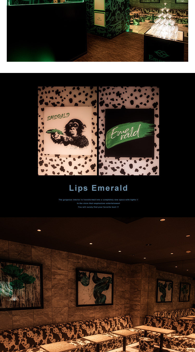 「Lips Emerald」の豪華な店内をご覧あれ!!