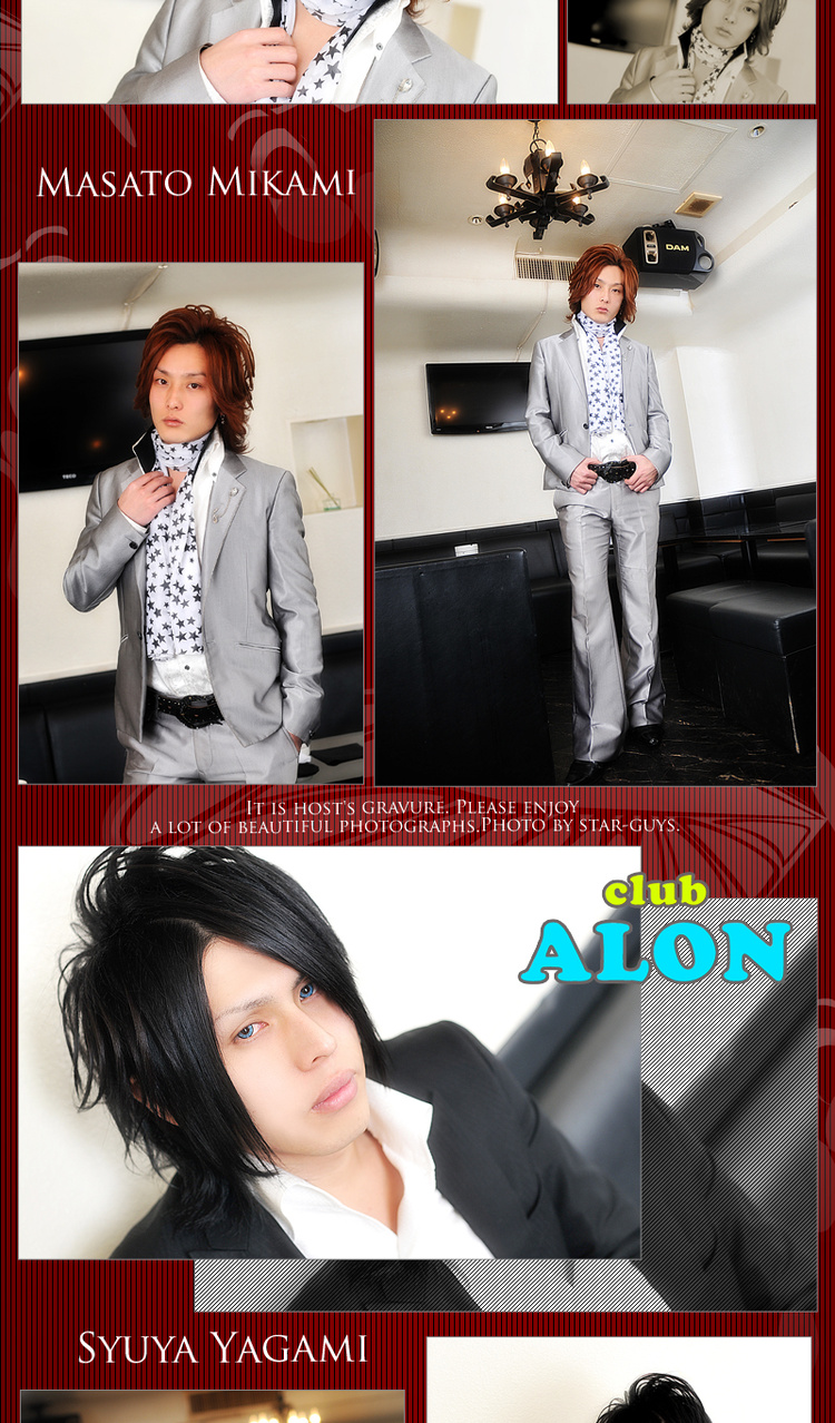 大阪ホストクラブ　ALON