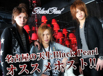 名古屋ホストクラブ　Black Pearl
