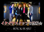 名古屋ホストクラブ　Black Pearl