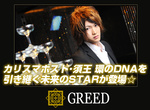 大阪ホストクラブ　GREED