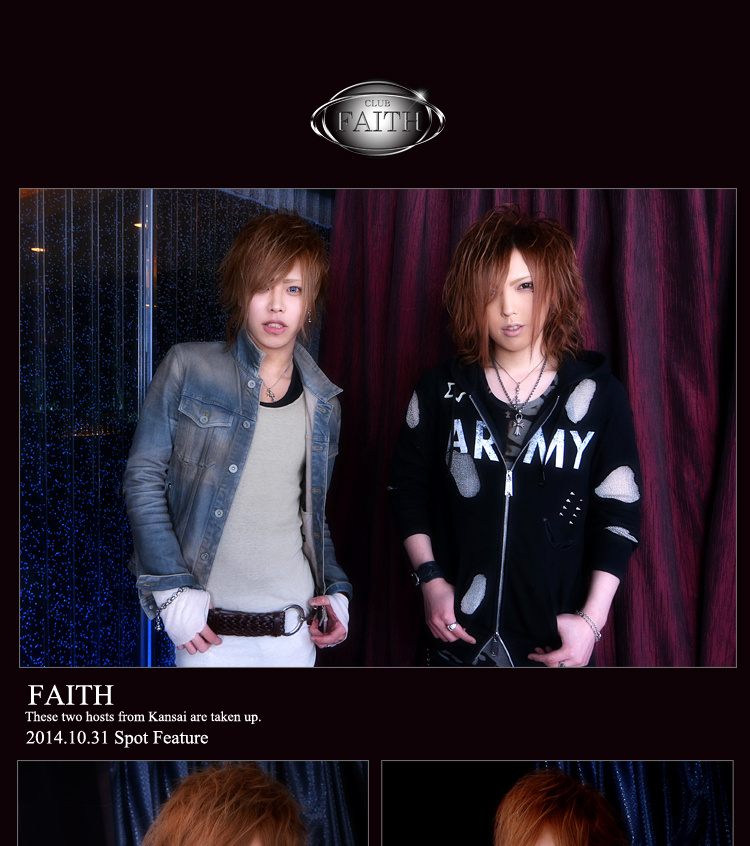 歌舞伎町ホストクラブ　FAITH