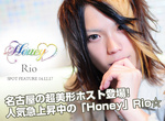 名古屋ホストクラブ　HONEY