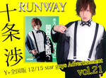 大阪ホストクラブ　RUNWAY