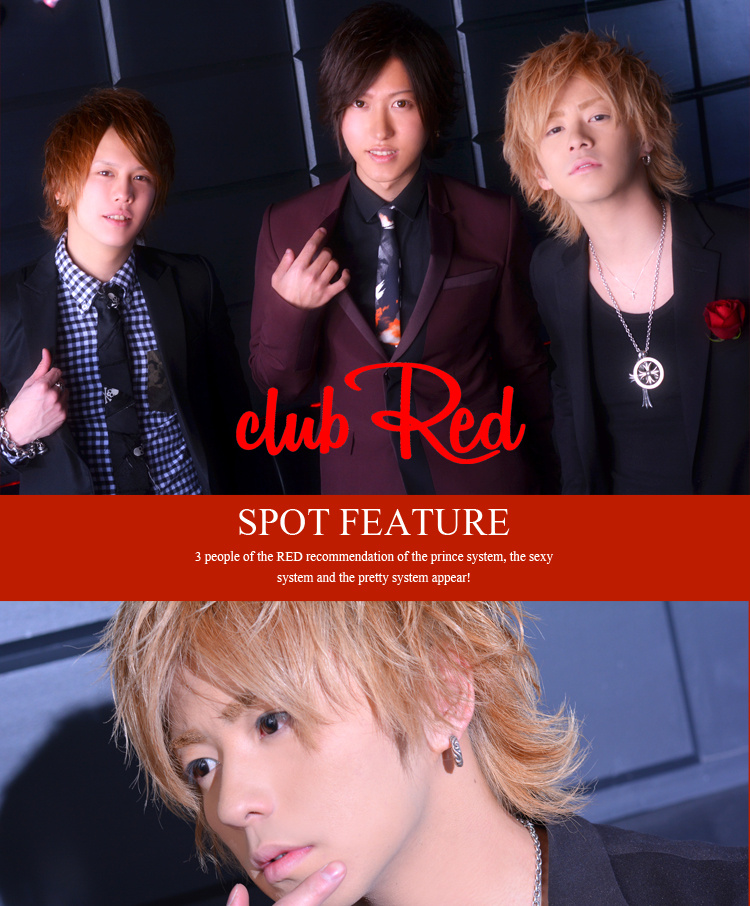 歌舞伎町ホストクラブ　Red