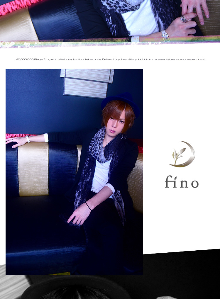 歌舞伎町ホストクラブ fino