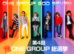 大阪ホストクラブ ONE GROUP