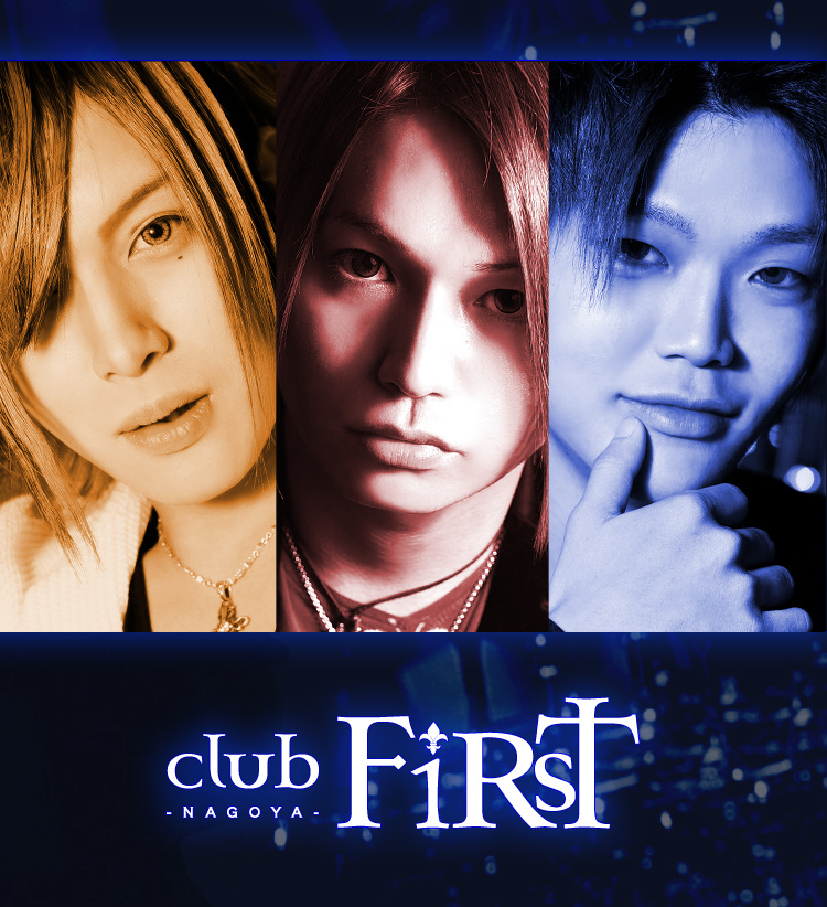 名古屋ホストクラブ ＦＩＲＳＴ