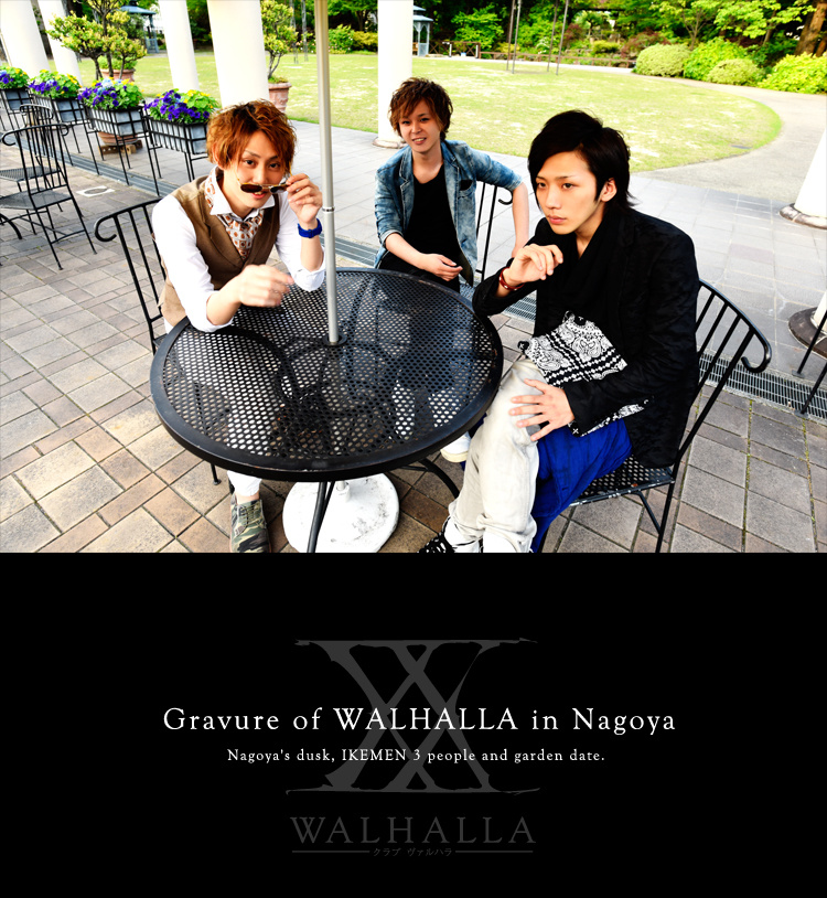 名古屋ホストクラブ WALHALLA