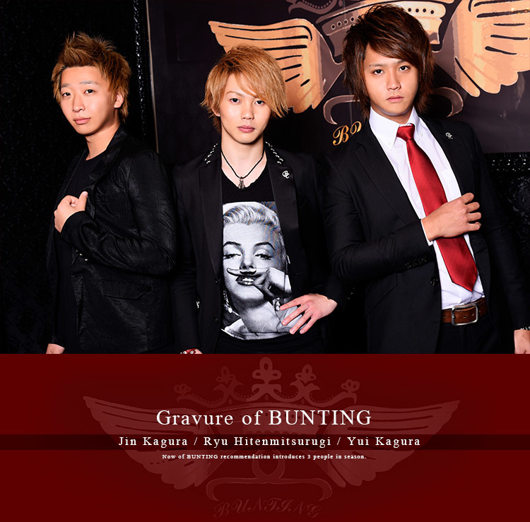 名古屋ホストクラブ BUNTING