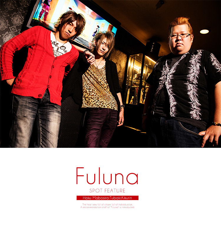 大阪ホストクラブ Fuluna