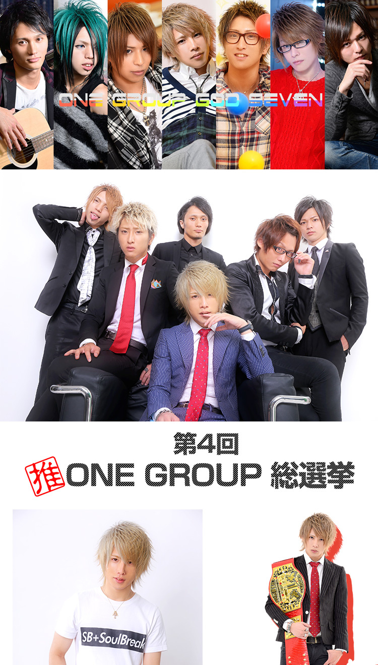 関西ホストクラブ ONE GROUP