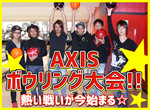 広島ホストクラブ AXIS
