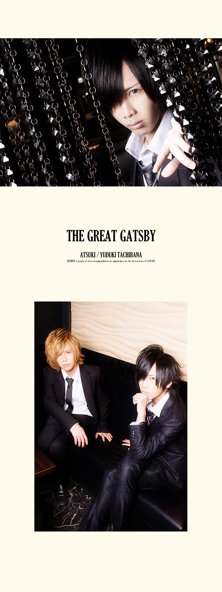 福岡ホストクラブ THE GREAT GATSBY